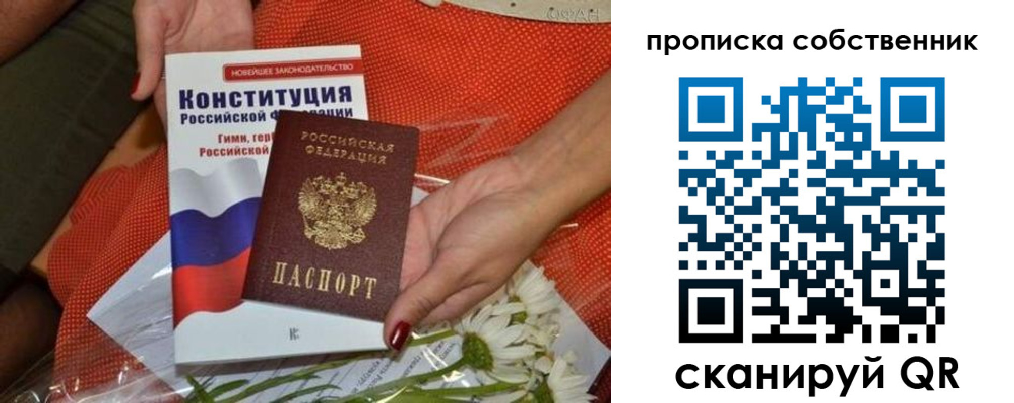 временная регистрация купить в Алдане